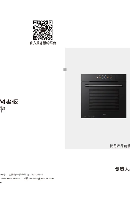 robam 老板电器ZKQS-65-C92-U2